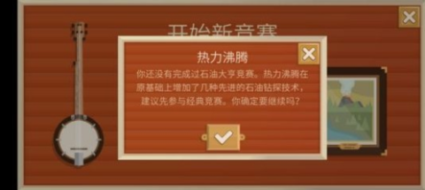 石油大亨手机版中文版[图6]