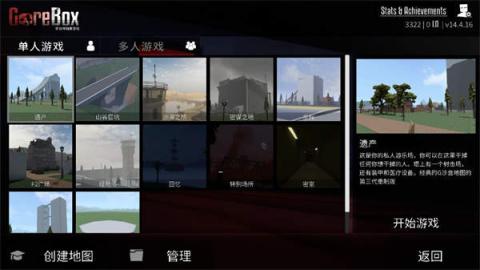 GoreBox16.0最新版本[图2]