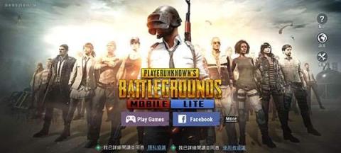 PUBGMobile轻量版[图1]