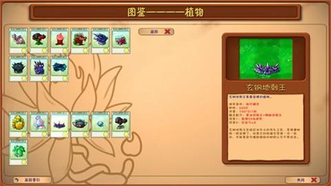 PVZ融合版最新版[图2]