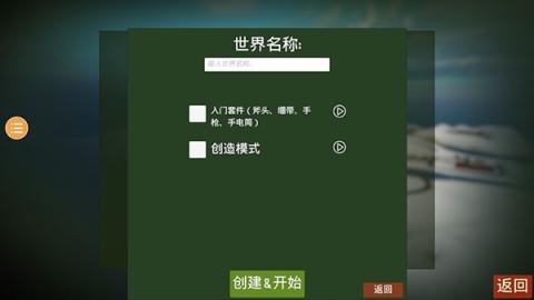 未转变者汉化版[图2]