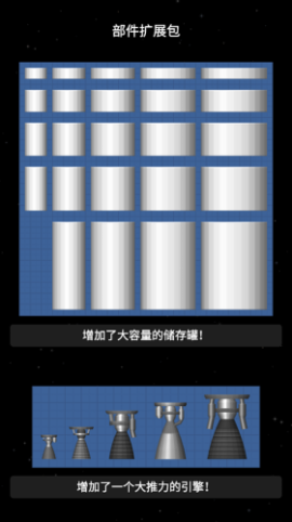 航天模拟器宇航员版[图1]