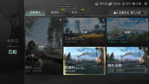 Pubg国际服地铁逃生最新版本[图2]