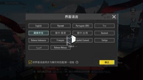 Pubg国际服地铁逃生最新版本[图6]