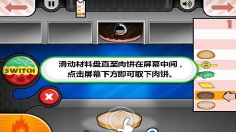 老爹汉堡店无广告版[图5]