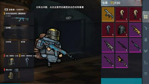 修狗地铁逃生小游戏截图1