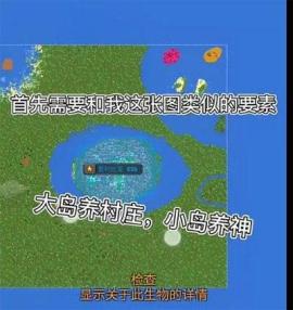 世界盒子修仙版[图2]