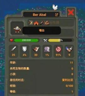 世界盒子修仙版[图3]