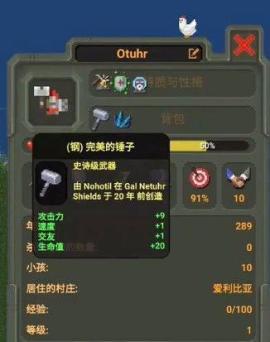 世界盒子修仙版[图5]