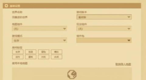 我的世界国际版[图3]