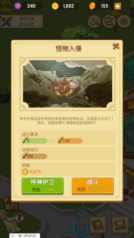 放置魔法学院[图1]