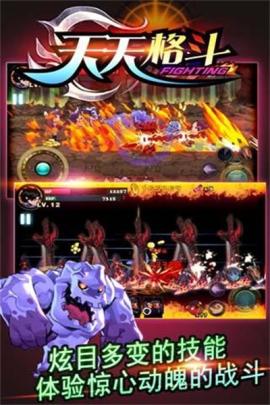 天天格斗[图1]