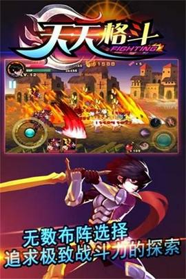 天天格斗截图3