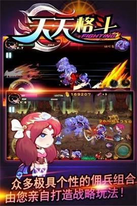 天天格斗截图4