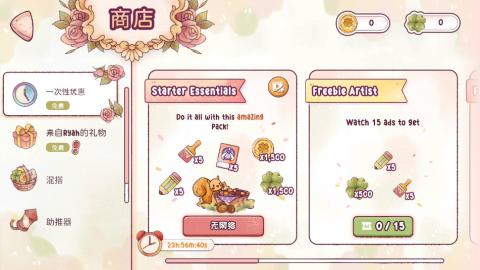 瑞亚节奏奶茶店最新版[图3]