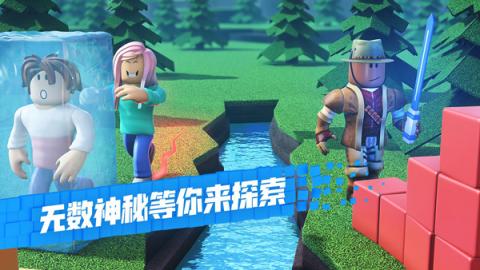 罗布乐思Roblox国际版[图7]