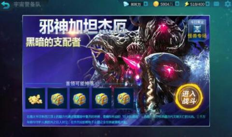 奥特曼传奇英雄(国际服)[图3]