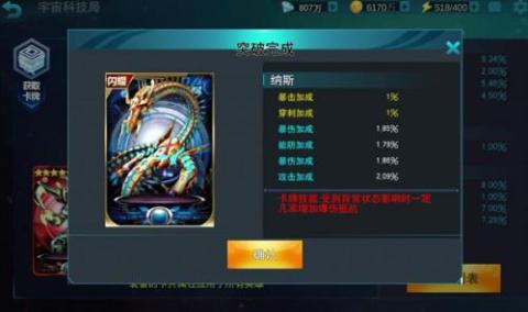 奥特曼传奇英雄(国际服)[图8]