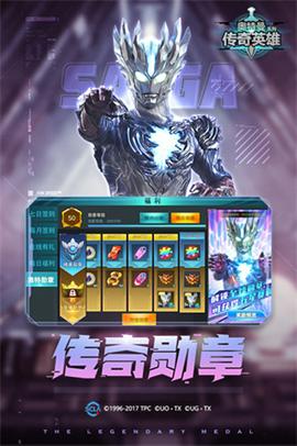 奥特曼传奇英雄(国际服)截图1