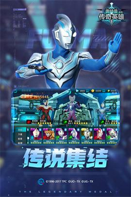 奥特曼传奇英雄(国际服)截图2
