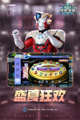奥特曼传奇英雄(国际服)截图4