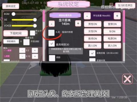 校园女生模拟器mod版[图2]