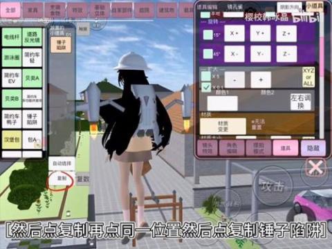 校园女生模拟器mod版[图4]