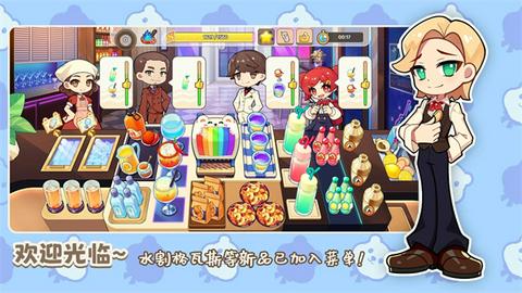 饮料小镇截图4