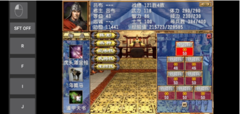 三国群英传3手机版[图6]