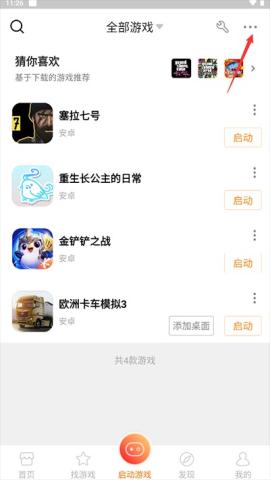 悟饭游戏厅[图7]