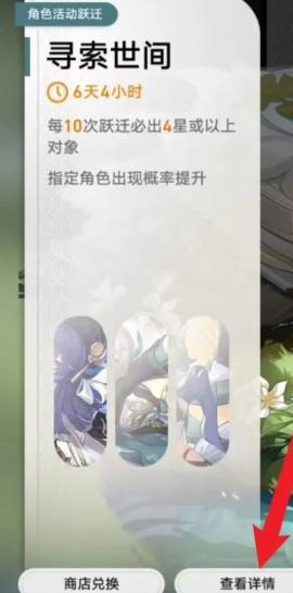 星穹铁道云游戏[图2]