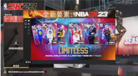 NBA2K23安卓版[图2]