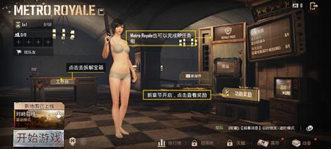pubgmobile国际服官方正版[图1]