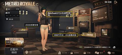 pubgmobile国际服官方正版[图3]