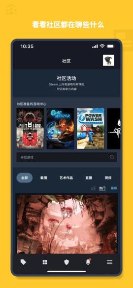 steam手机版[图2]