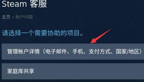 steam手机版[图11]