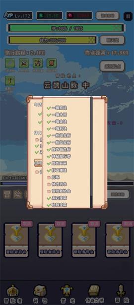 目标是传说级冒险者最新版本[图3]