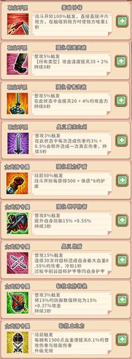 目标是传说级冒险者最新版本[图5]