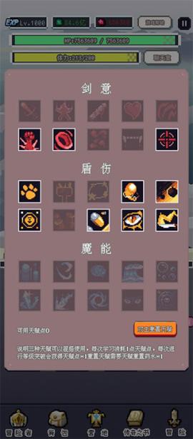 目标是传说级冒险者最新版本[图6]
