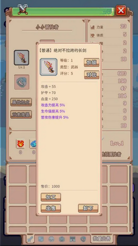 目标是传说级冒险者最新版本截图1