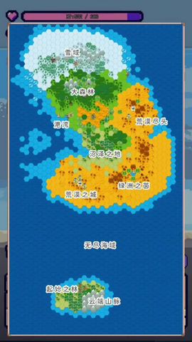 目标是传说级冒险者最新版本截图3