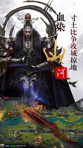 乱世争霸福利版[图1]