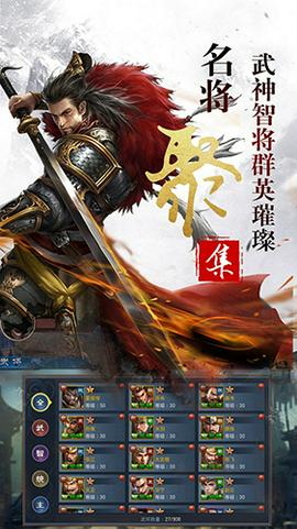 乱世争霸福利版截图1