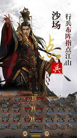 乱世争霸福利版截图2