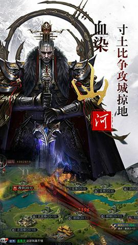 乱世争霸福利版截图3