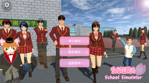 樱花校园模拟器[图8]