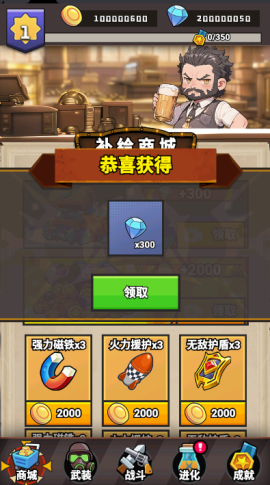 最后的守卫正式版[图2]