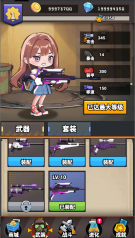 最后的守卫正式版[图3]