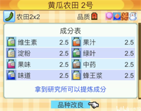 晴空农场物语安卓版[图2]