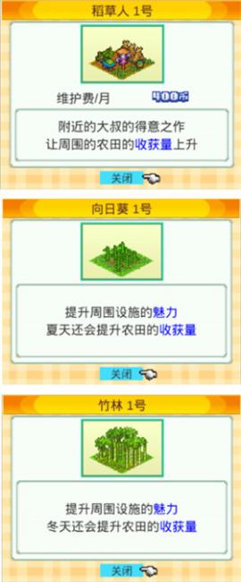 晴空农场物语安卓版[图4]